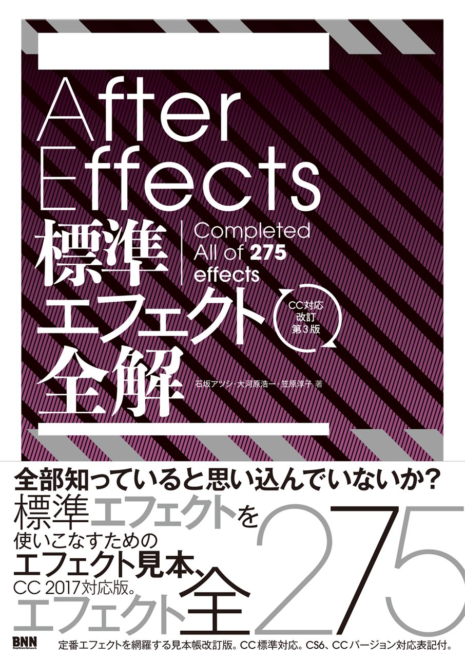 94％以上節約 Adobe After Effectsトレーニングブック : サンプル